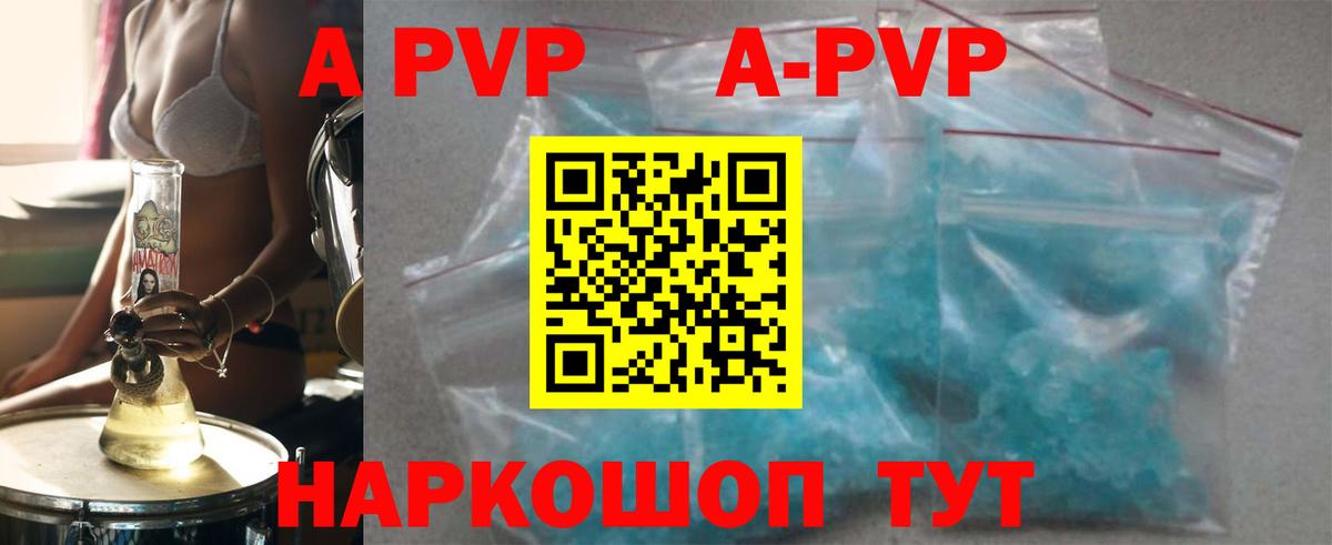 Alpha-PVP Crystall  A-PVP СК КРИС  где продают   Вход с VPN  Лесосибирск  Alpha-PVP 