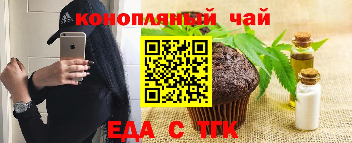 Cannafood конопля  Вход с VPN  Лесосибирск 
