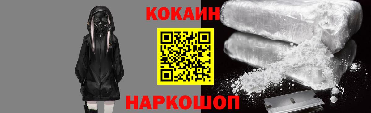 COCAIN 98% Лесосибирск