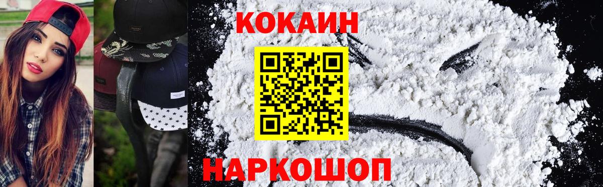 Кокаин  где купить наркоту  Лесосибирск  COCAIN FishScale  Вход с VPN 