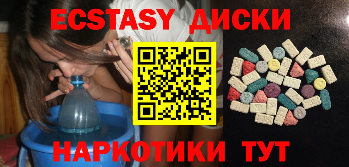 Лесосибирск  ЭКСТАЗИ MDMA  мега вход  Вход с VPN  Ecstasy mix  Экстази 