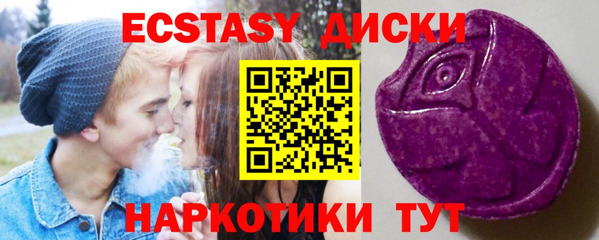 Ecstasy VHQ Лесосибирск