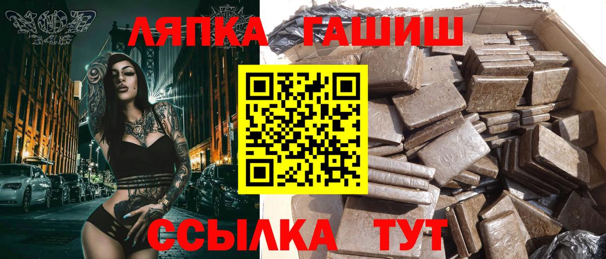 ГАШИШ ice o lator  Гашиш индика сатива  Лесосибирск  Вход с VPN 
