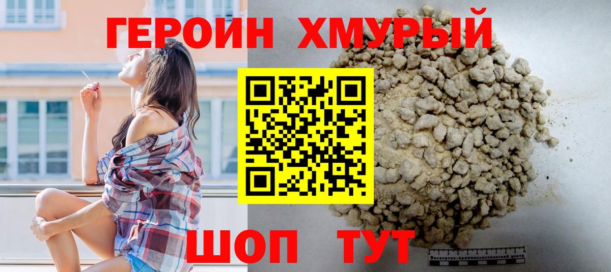 ГЕРОИН VHQ  Героин  Лесосибирск  Вход с VPN 