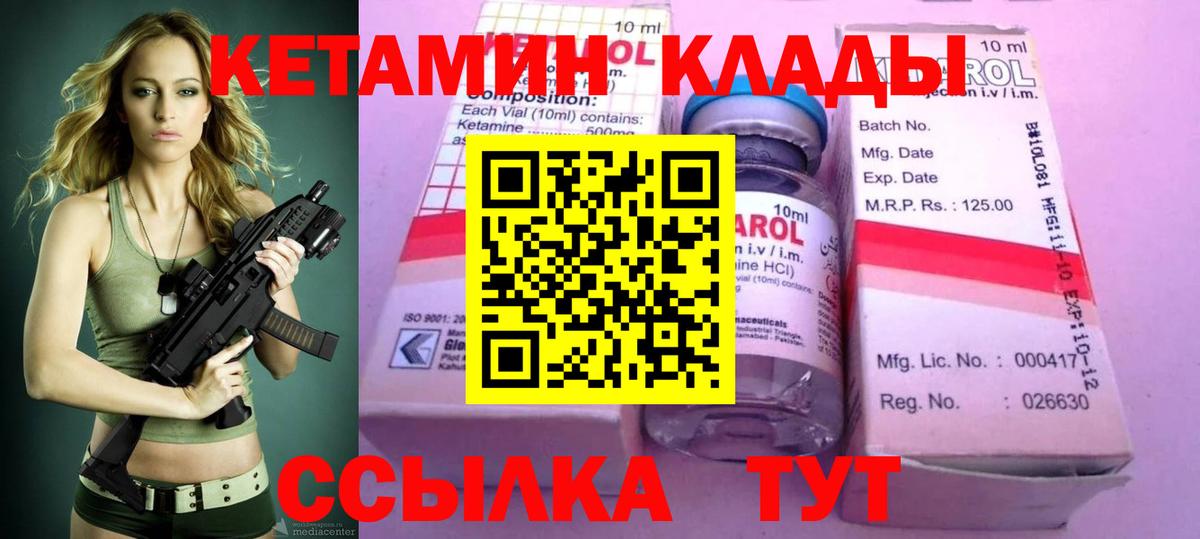 Кетамин VHQ  Вход с VPN  Лесосибирск 