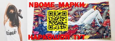 марки nbome Заводоуковск