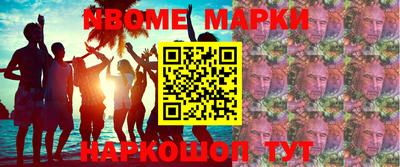 марки nbome Заводоуковск