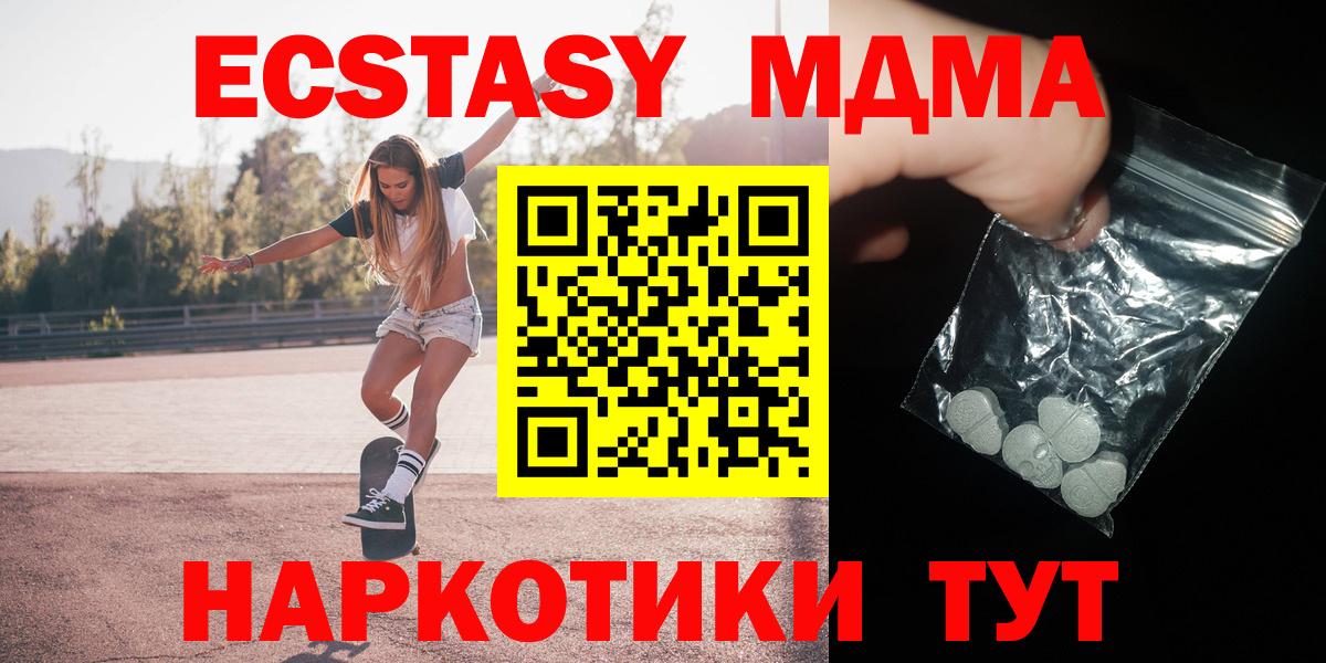 МДМА молли  MDMA кристаллы  Лесосибирск  MDMA  Вход с VPN 