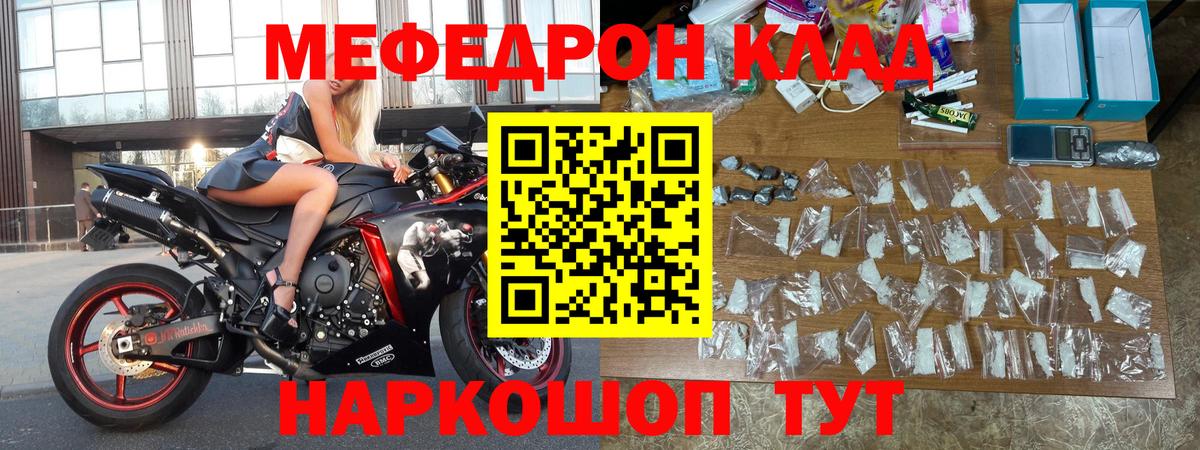 МЕФ кристаллы Лесосибирск