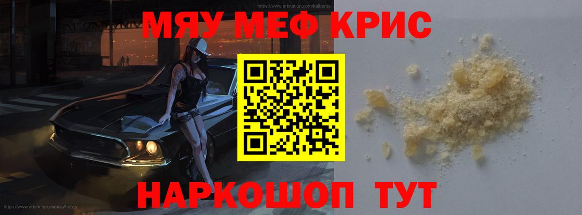Лесосибирск  Мефедрон мука  Вход с VPN  Мефедрон  МЕФ мяу мяу 