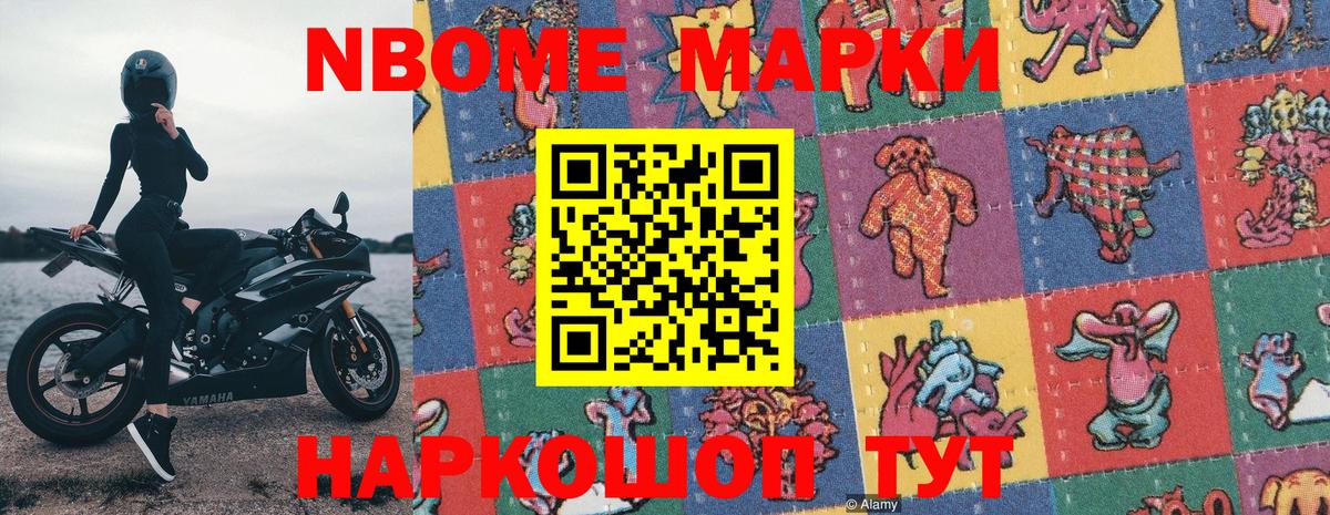 Наркотические марки 1500мкг  Вход с VPN  Лесосибирск 