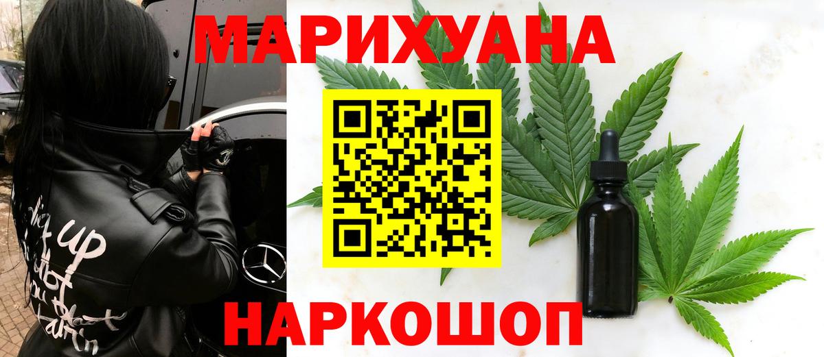 Бошки марихуана конопля Лесосибирск